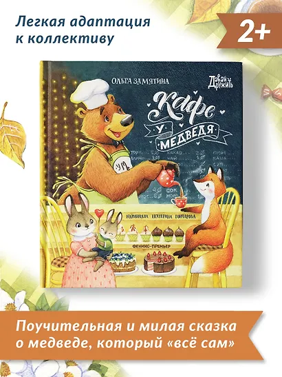 Кафе "У Медведя" - фото 5