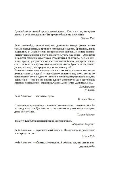 Ждать ли добрых вестей? - фото 10