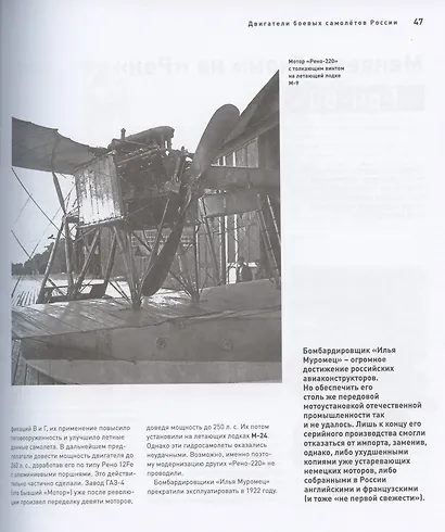 Двигатели боевых самолетов России - фото 6