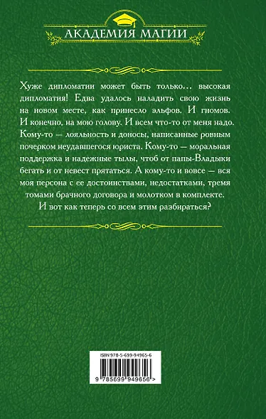 Эльфийский для любителей - фото 2