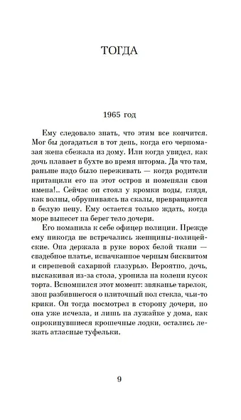 Черный торт - фото 8