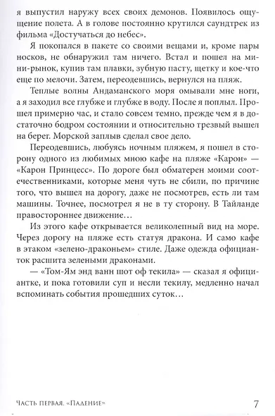 Танцы под звездами - фото 5