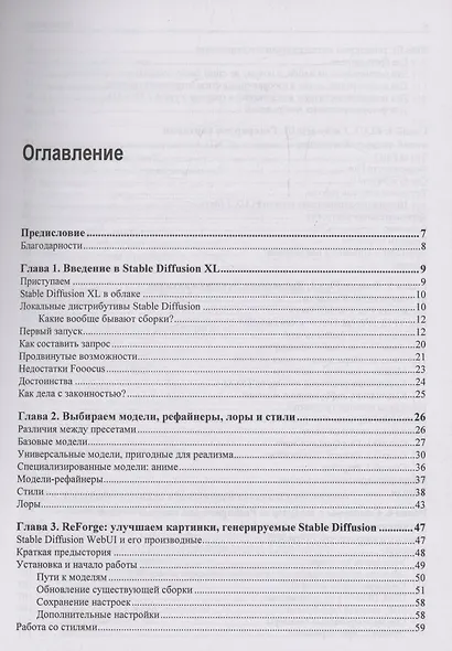 Stable Diffusion XL. Генерируем картинки нейросетью на своем компьютере - фото 3