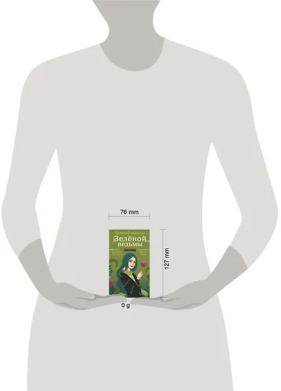 Тайный оракул Зеленой ведьмы (50 карт и руководство в подарочном оформлении) - фото 9