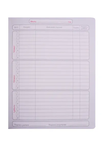 Дневник для средних и старших классов InFolio, Neon tropics - фото 3