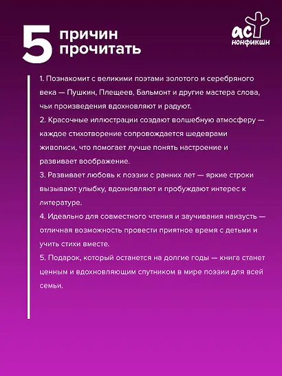 Стихи для детей. Учим наизусть. Избранная лирика с иллюстрациями - фото 5