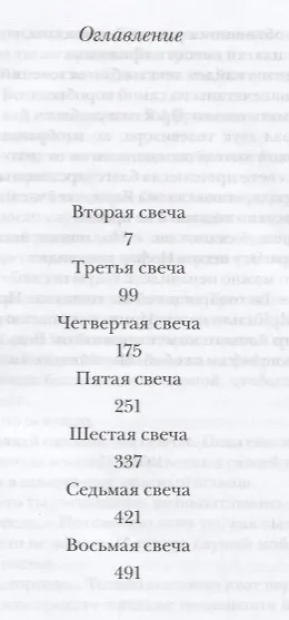 Дружественный огонь - фото 2