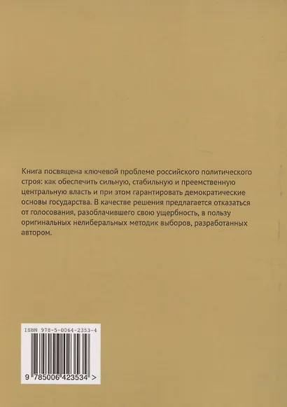Народодержавие - фото 2
