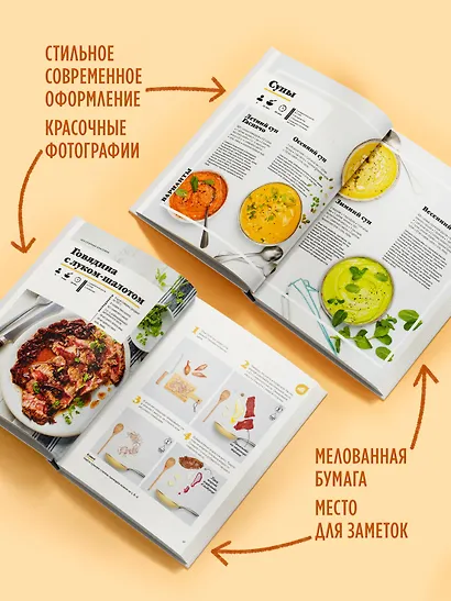 Праздник вкуса. Блюда на каждый день - фото 6