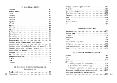 Завещание - фото 6