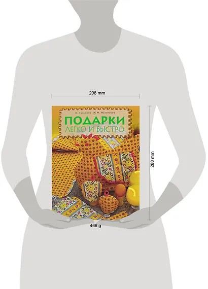 Подарки легко и быстро - фото 2