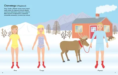 Одежда со всего света - фото 9