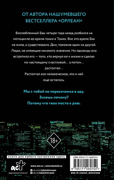 Мутный - фото 2