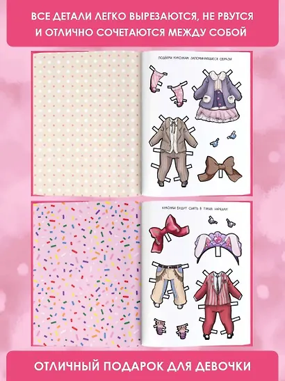 Бумажные куколки. Аниме-красотки - фото 5