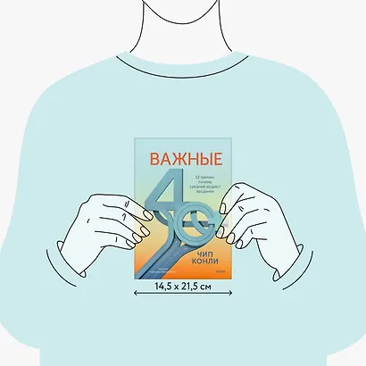 Важные 40+. 12 причин, почему средний возраст бесценен - фото 8