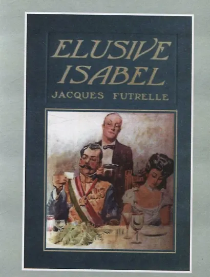 Неуловимая Изабель - фото 4