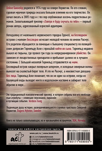 Завтра я буду скучать по тебе - фото 2