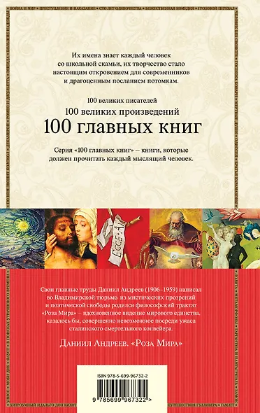 Роза Мира - фото 2