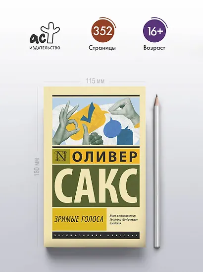 Зримые голоса - фото 4