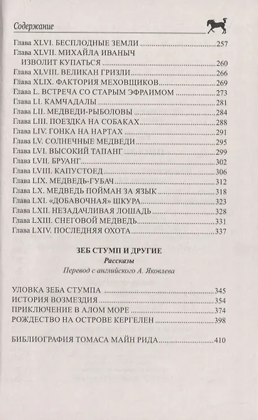 Письмо и пуля - фото 4