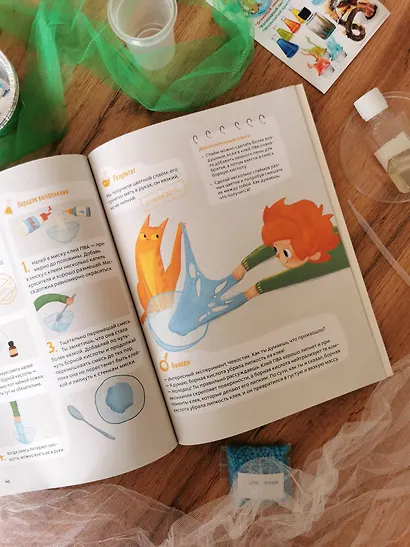 Весёлые опыты по химии. Умные опыты (Чевостик) (Paperback) - фото 12