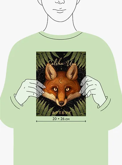 Selcha Uni. Артбук - фото 8