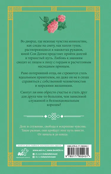 Красные манжеты. Книга 1 - фото 2
