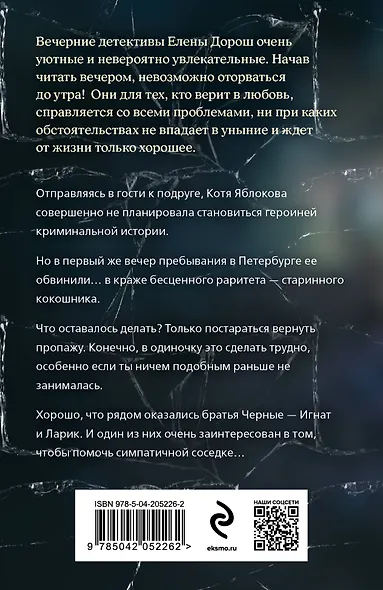 Семейная реликвия - фото 2
