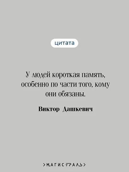 Граф Аверин. Колдун Российской империи - фото 6