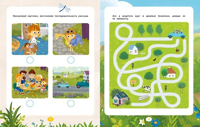 Ася и Вася. Приключения каждый день - фото 10