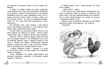 Ручные люди - фото 6