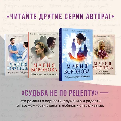 Ангел скорой помощи - фото 10