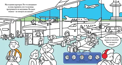 Найди и раскрась. Транспорт - фото 4