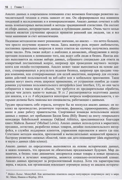 SQL для анализа данных. Расширенные методы преобразования данных для аналитики - фото 8