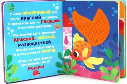 Кто я? Питомцы - фото 4