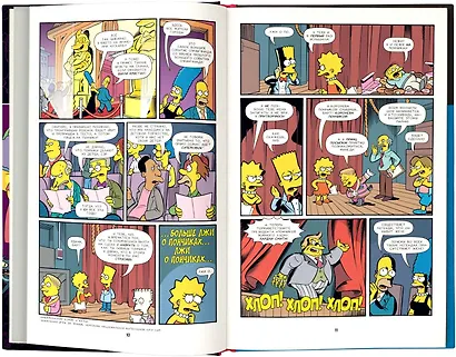 Симпсоны. Антология. Том 4 - фото 4