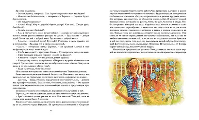 Будьте готовы, Ваше высочество! - фото 5