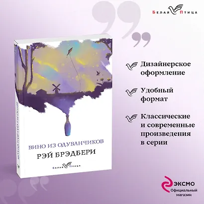 Вино из одуванчиков - фото 4