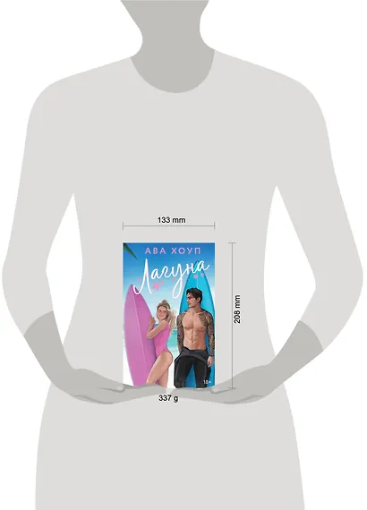 Лагуна - фото 4