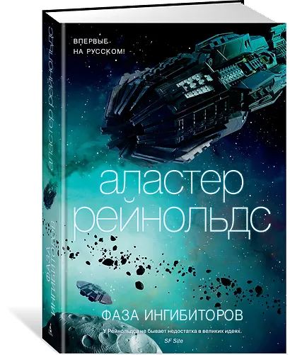 Фаза ингибиторов - фото 3