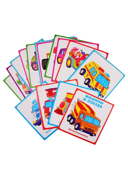 Машины и поезда. Карточки - фото 6