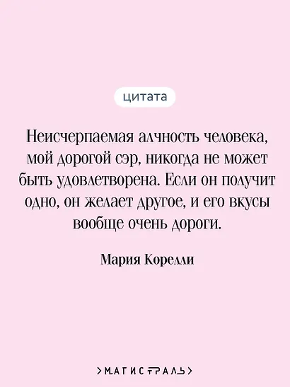 Скорбь Сатаны - фото 6