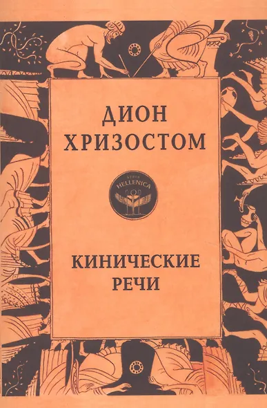 Кинические речи - фото 1