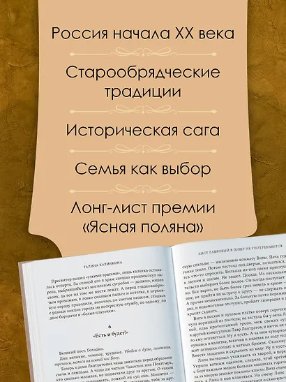 Лист лавровый в пищу не употребляется - фото 4