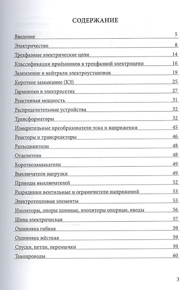 Составление смет на пусконаладочные работы по слаботочным системам, АСУ ТП и предшествующим работам - фото 2