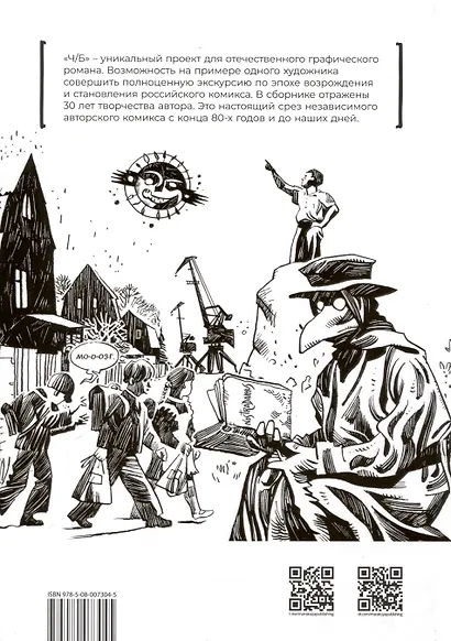 Ч/Б. Том 2 - фото 2