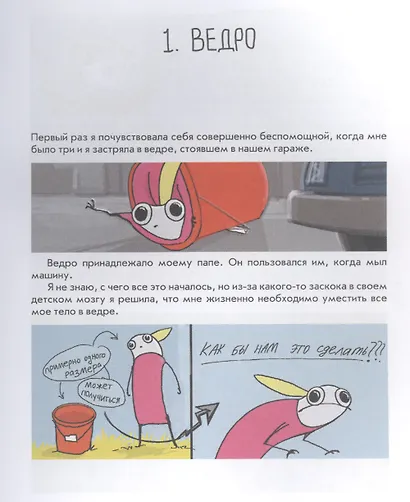 Тайная река - фото 3