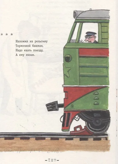 Стихи - фото 5