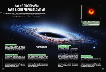 Школьная энциклопедия. 50 неразгаданных загадок науки - фото 7