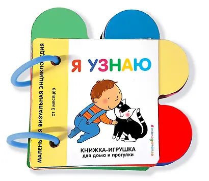 Я узнаю - фото 3